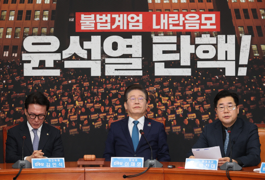 더불어민주당 지도부.